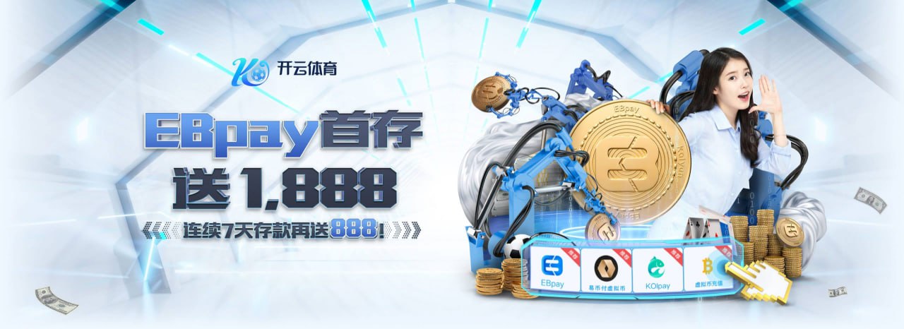 开云·体育(kaiyun)官方网站_KAIYUNSPORTS